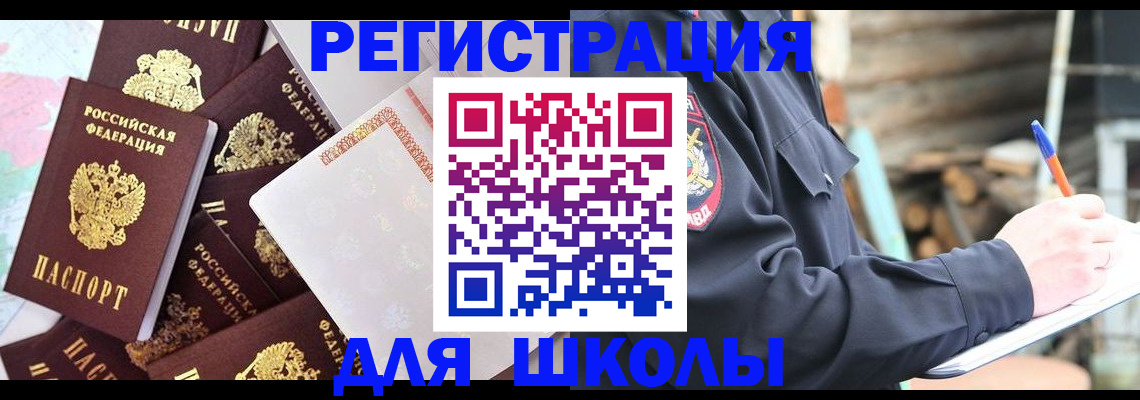 прописка иностранных граждан в Жуковке